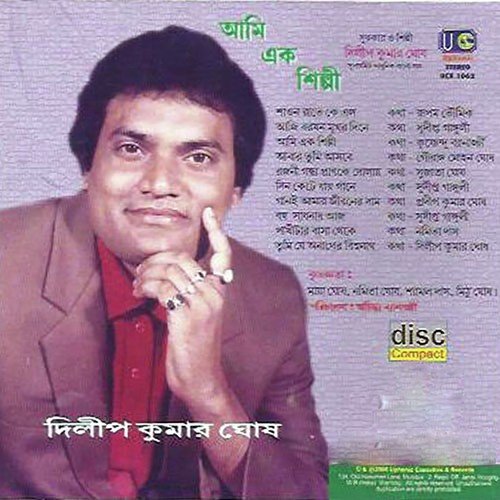 Abar Tumi Asobe - Dilip Kumar Ghosh