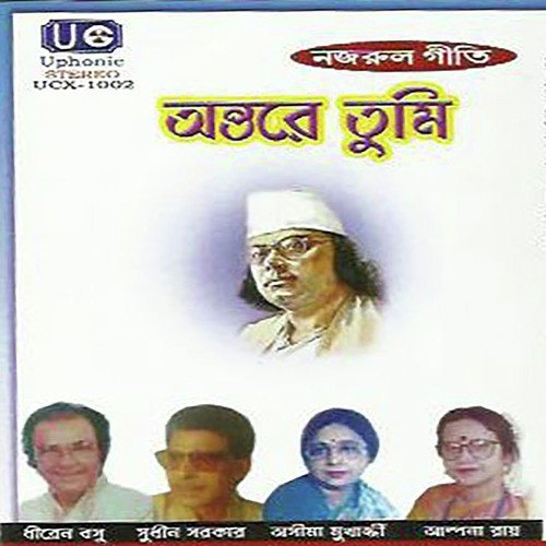 Kabar Jiyarate - Dhiren Basu