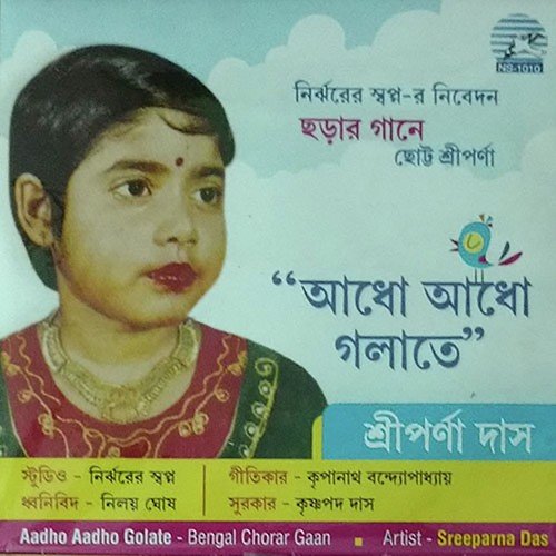 Mathe Je Masta Bagh - Sreeparna Das