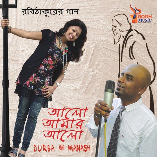 Tomar Khola Hawa - Durba Mazumder, Manash Bhattacherjee