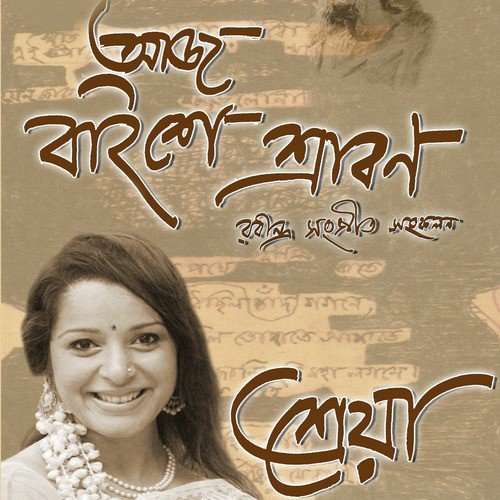 Akash Jure Shuninu - Shreya Guhathakurta