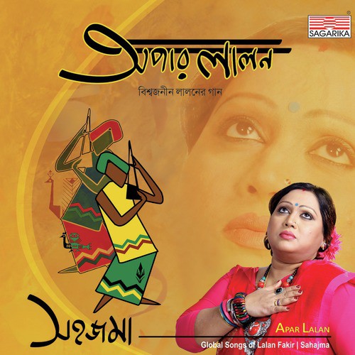 Sob Loke Koy Lalan Ki Jaat - Sahajma