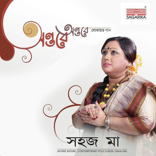Sahaj Bhab Darabe Kishe - Sahaj Ma
