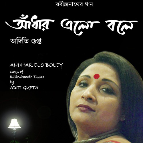 Amaro Prane Gobhiro Gopon - Aditi Gupta