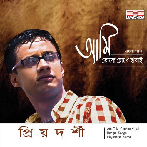Smriti - Priyadarshi Sannyal
