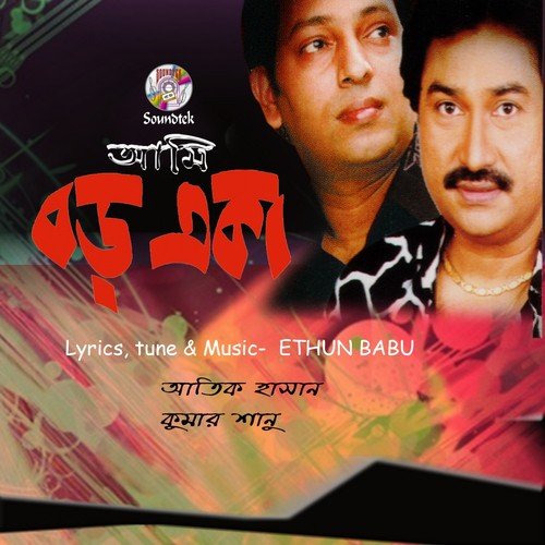 Kokhono Jodi - Atik Hasan, Kumar Shanu