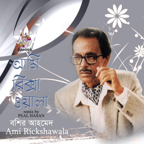 Tomar Kajol Kesh - Bashir Ahmed