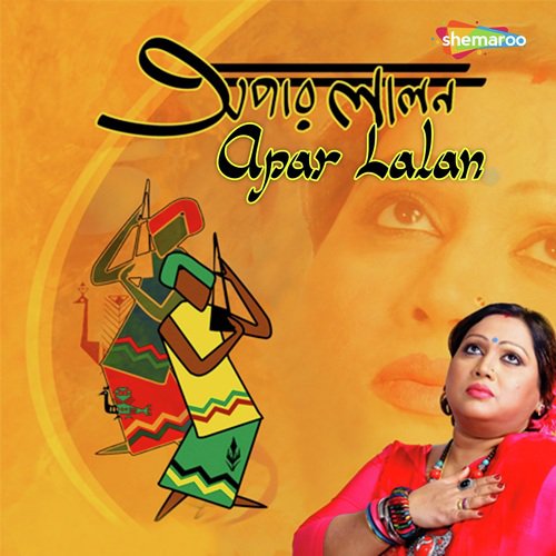 Sob Loke Koy Lalan Ki - Sahaj Maa