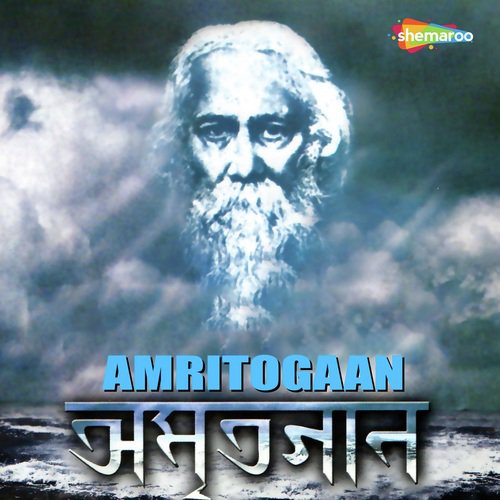 Jaya Tabo Bichitraa Ananda - Rabindranath Tagore