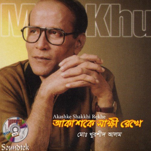 Tomar Nam E Shopoth - Khurshid Alom