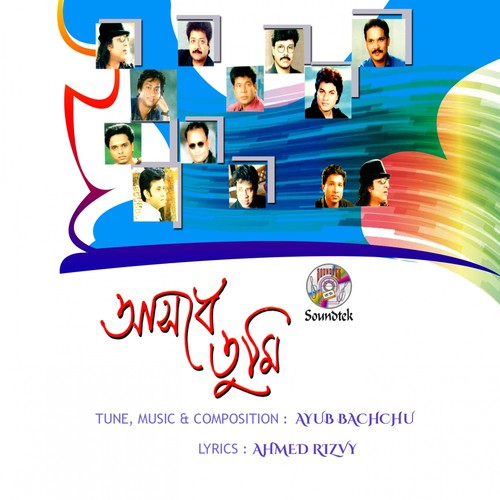 Ei Mon - Various Artists