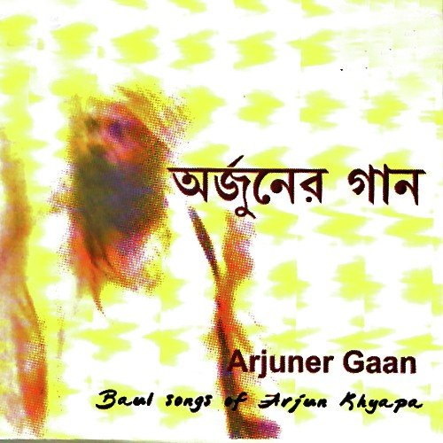 Ami Dharmo Mach Dhorbo Bole - Fakir Lalon Shah