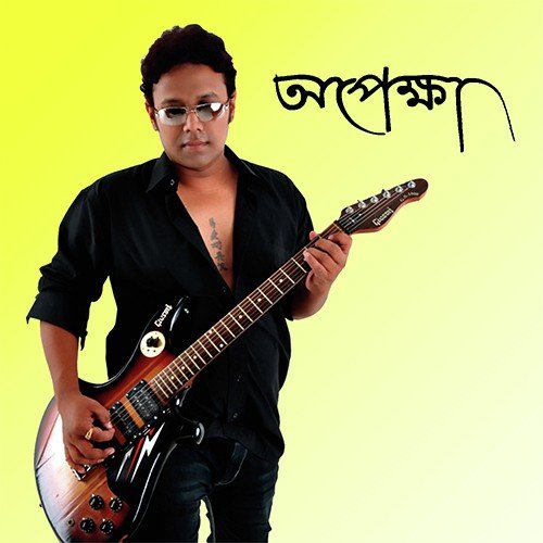 Vorer Kakoli Dake - Kaushik Ganguly