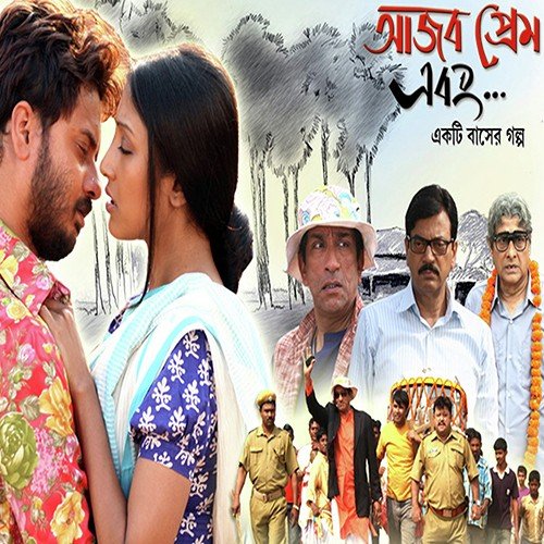 O Jibon Re - Shreejat