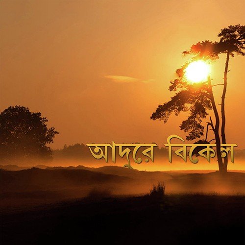 Moula Moula - Shoma Banerjee