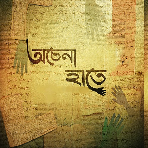 O Chilo Na - Pratik