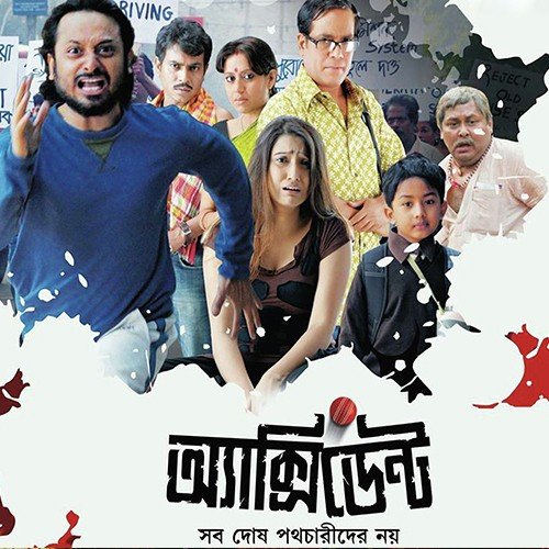 Dharo Kono Katha Holo Na - Joy Sarkar