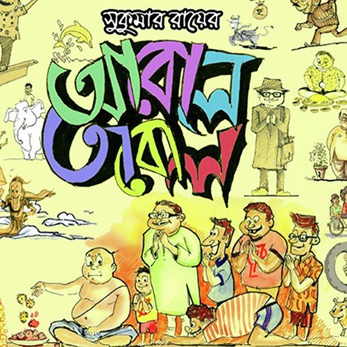 Bansi - Samantak