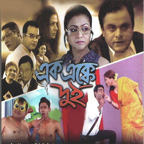 Purono Raat Er - Sraboni Sen