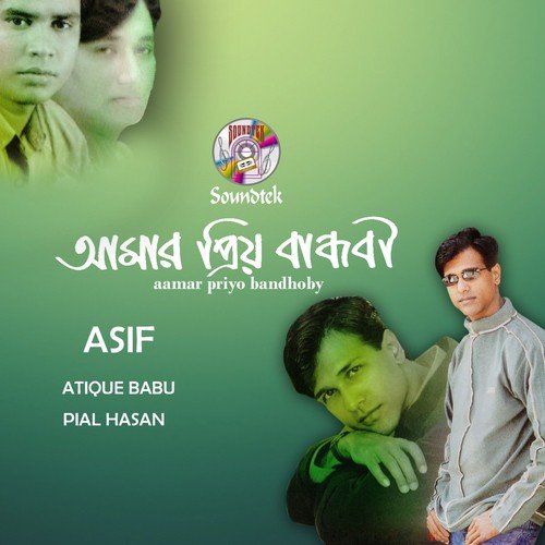 Aamar Priyo Bandhoby - Asif Akbar, Pial Hasan, Atique Babu