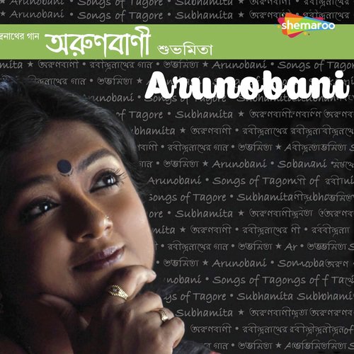 Ami Keboli Swapano Korechi - Subhamita