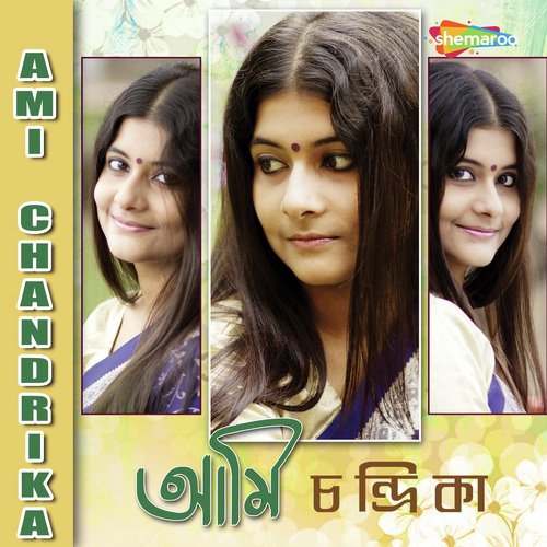 Bhojan Rasik Sab - Chandrika Bhattacharya