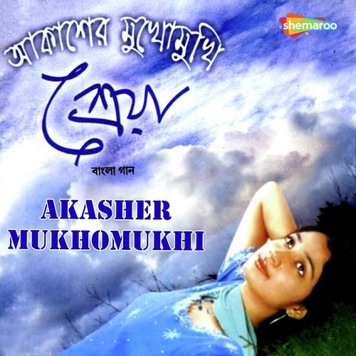 Ektu Samay - Shreya