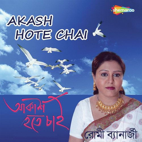 Ame To Oi Akash - Romi Banerjee