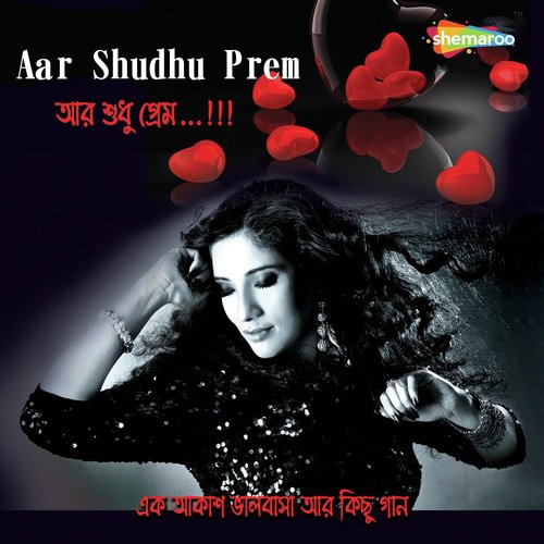 Bheja Sahar Priti Le Ke - Munmita Ghosh