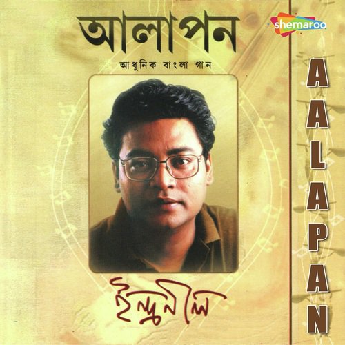 E Jibon Du Diner Khela - Indranil Sen