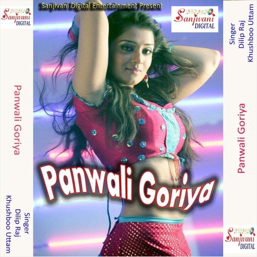 Tahra Me Hawe Du Du Go Jagah - Khushboo Uttam, Dilip Raj