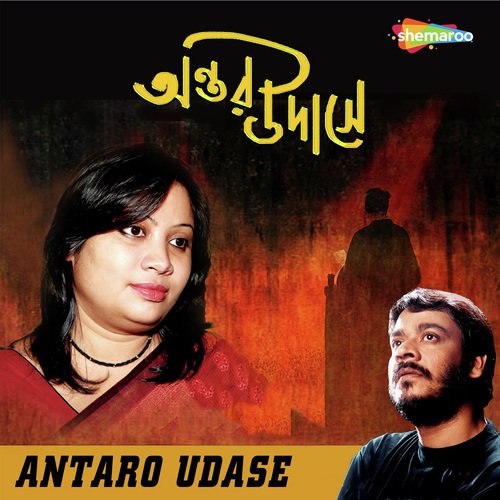 Akash Amay Bhorlo Aloy Akash - Gunjan