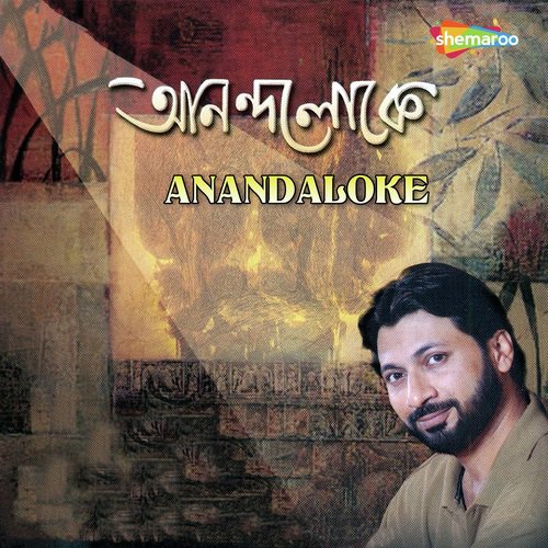 E Ki Gabhir Bani Elo - Manomoy