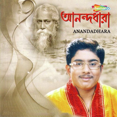 Gahana Kusuma Kunj - Shirshendu Basu
