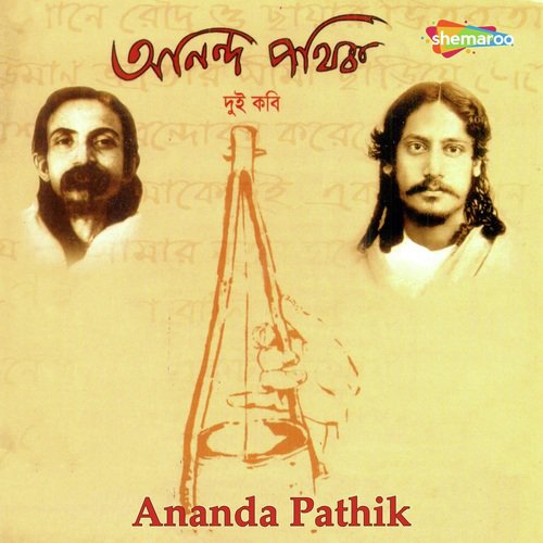 Jagate Anandajagye Amar - Srikanta Acharyya, Agnibha Bandyopadhyay, Srabani Sen, Indrani Sen