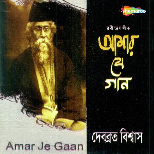 Amar Je Gaan - Debabrata Biswas
