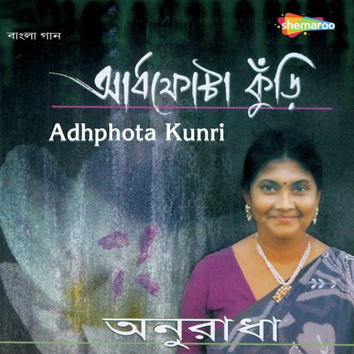 Mon Maajhi - Anuradha Mallick