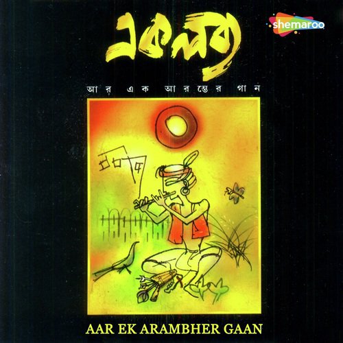 Pure Pure Maati - Ekalabya