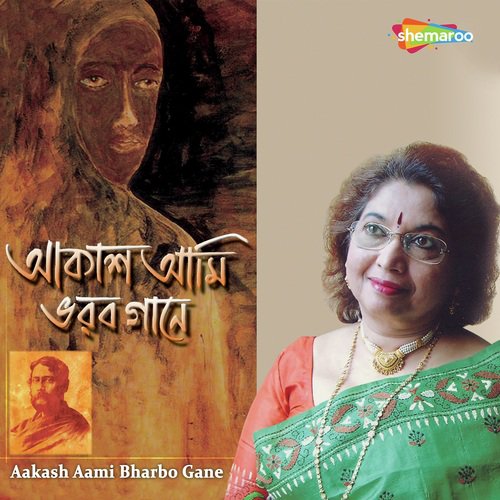 Sakhi Oi Bujhi Banshi - Dr. Kakoli Ghosh