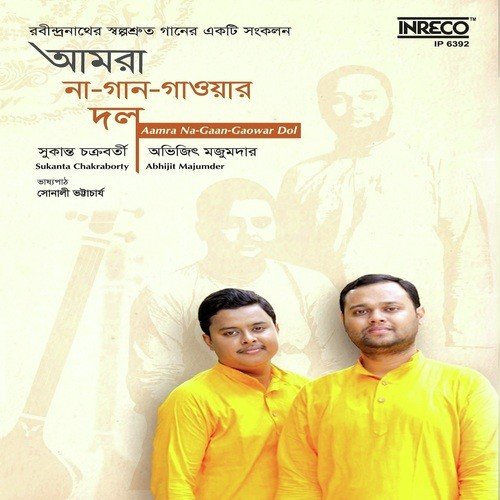Sakal Sanjhe - Sonali Bhattacharya