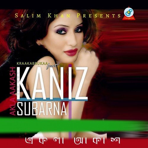 Akla Aakash - Kaniz Subarna