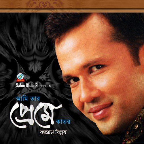 Para Porshi - Rahman Biplob