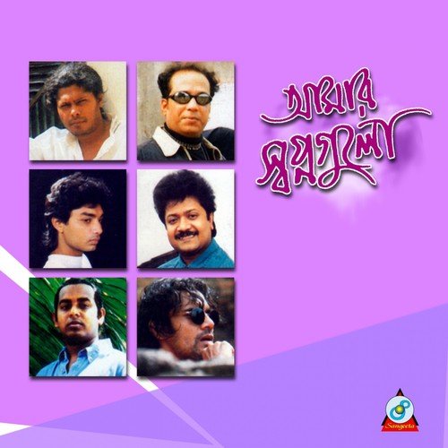 Manush - Various  Artists