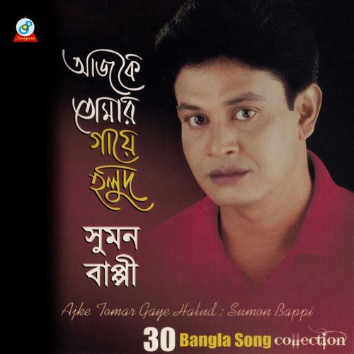 Shob Kichu Jene Shune - Sumon Bappi