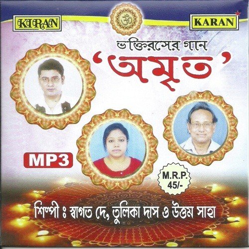 It Pathare - Tulika Das, Swagata Dey, Uttam Saha