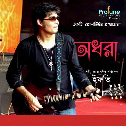 Nesha Dhore Jaay - Ifti