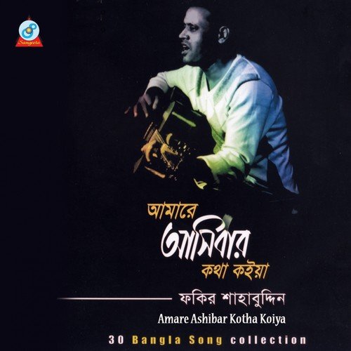 Amay Dhoro Go - Fakir Shahabuddin