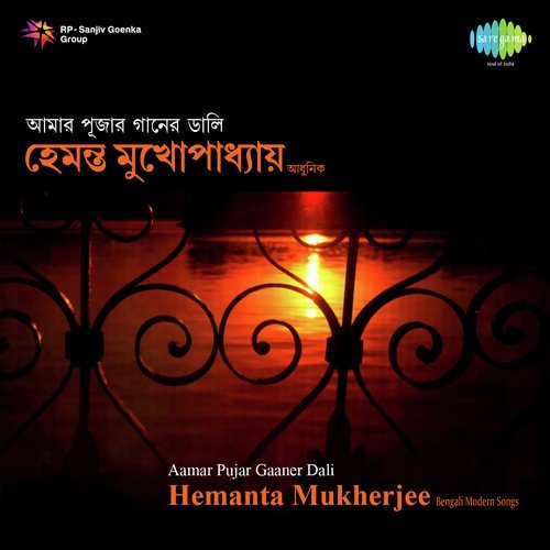 Shukno Shakhar Pata Jhore Jay   Live - Hemanta Kumar Mukhopadhyay