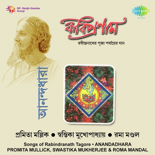 Bujhechhi Ki Bujhi Nai - Swastika Mukherjee