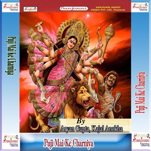 Chala Laxwar - Aryan Gupta, Kajal Anokha, Shailesh Sagar